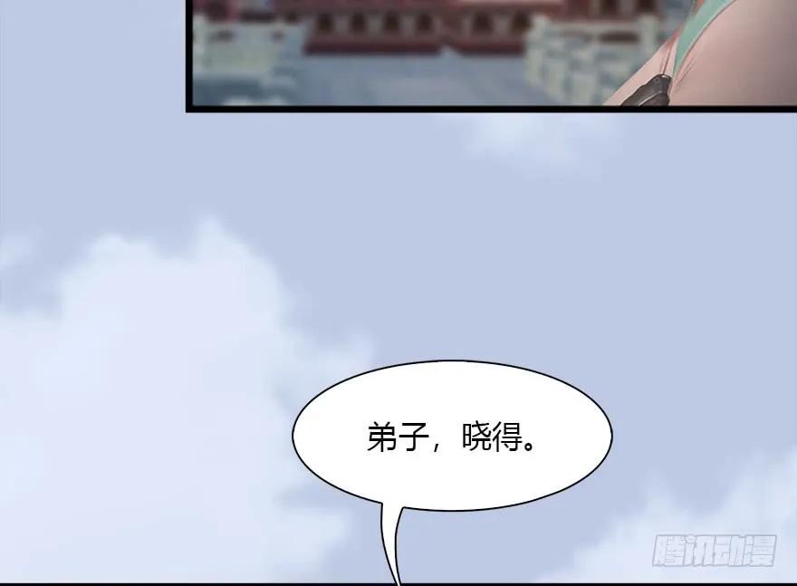 106 心魔幻境（三）19