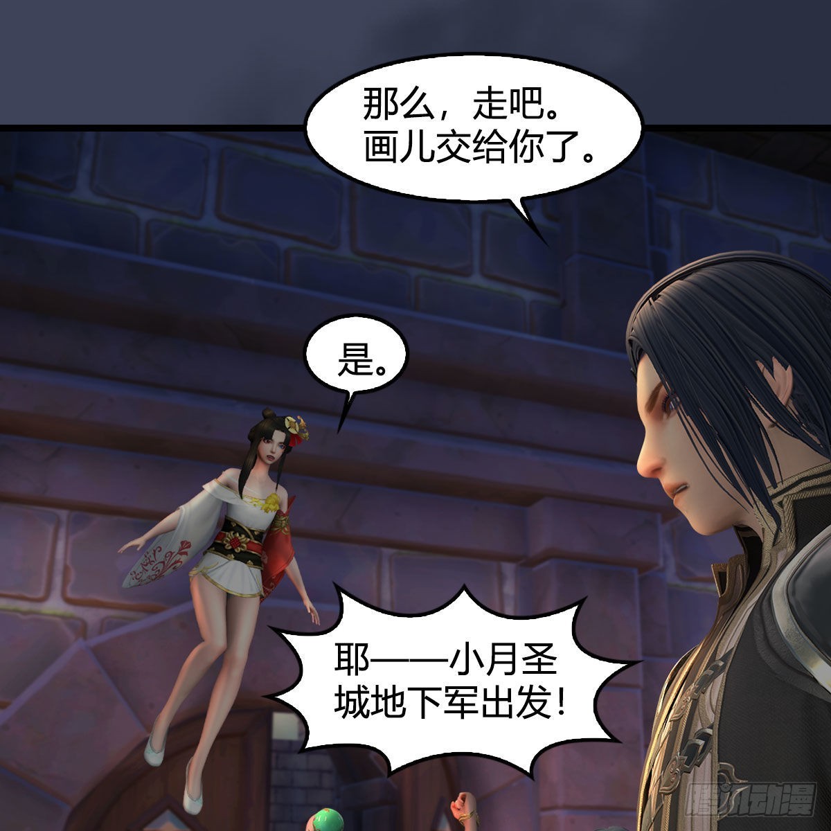 第651话：三生石被夺22