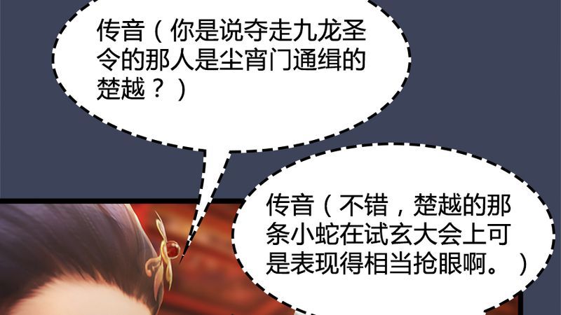 第206话：暗潮涌动26