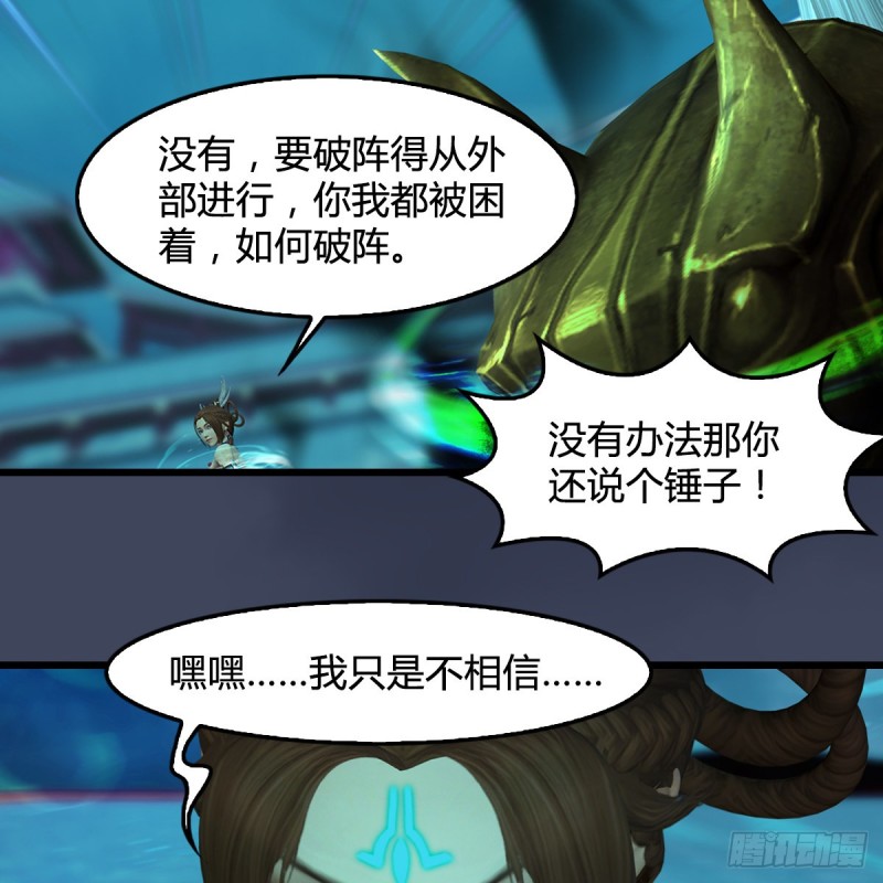 第385话：又见黄泉始祖36