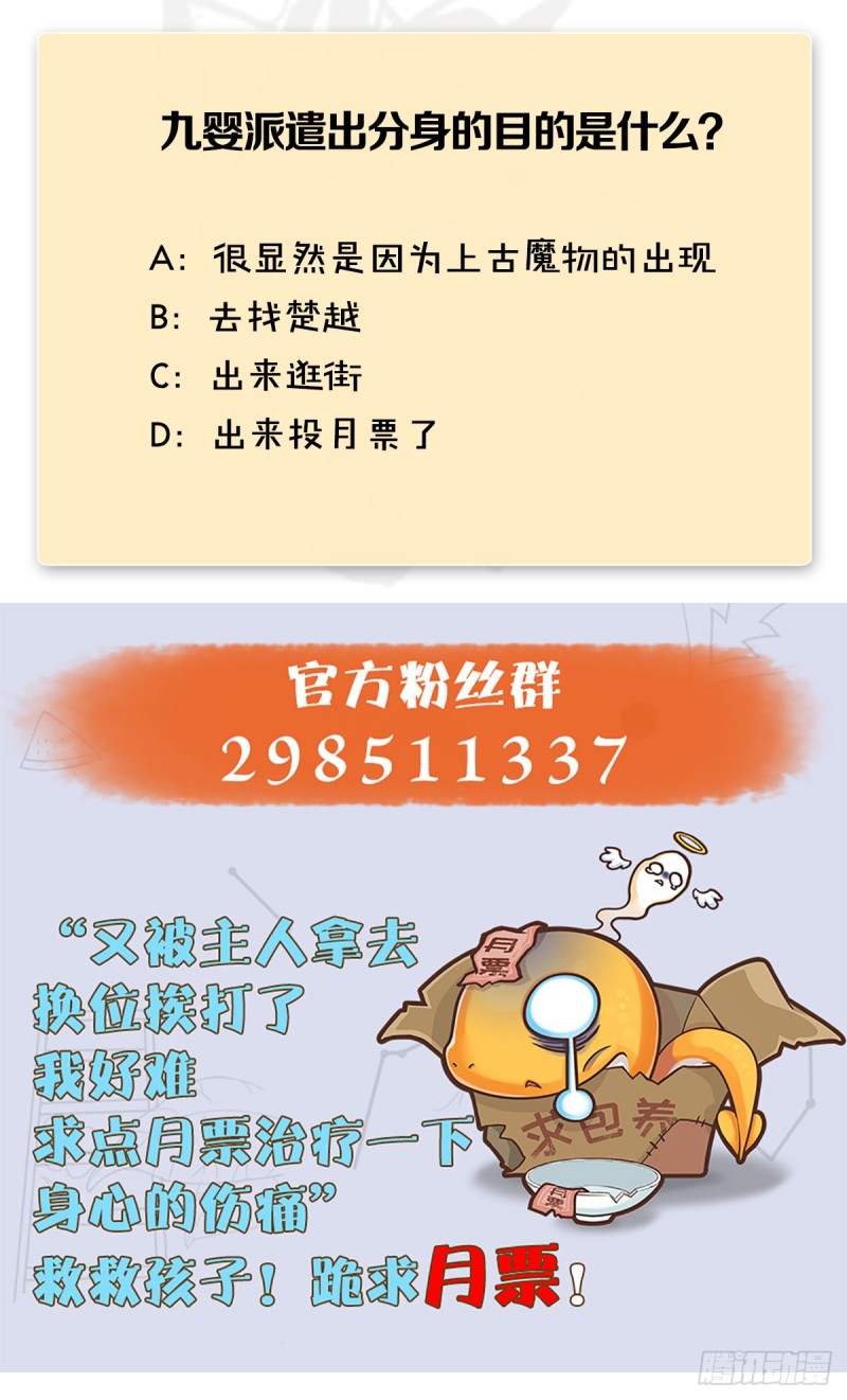 第447话：嗜血魔蝠69