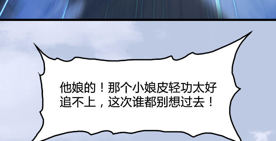 第173话：林景期暴走！56