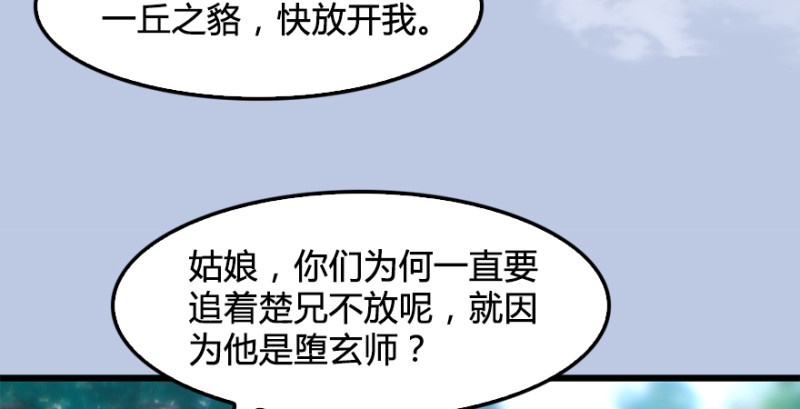 第180话：酒公子现身94