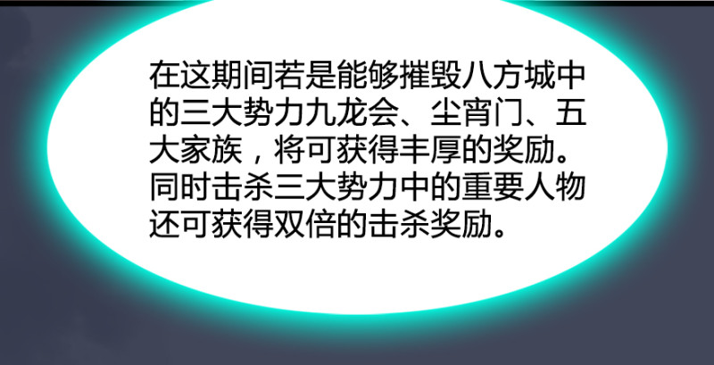 第220话：封锁八方城121