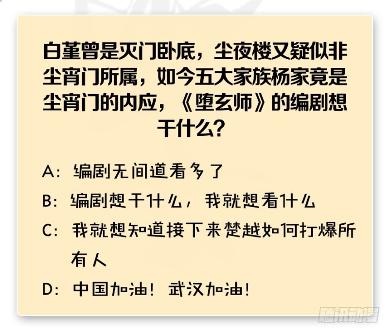 第228话：尘宵门之秘135
