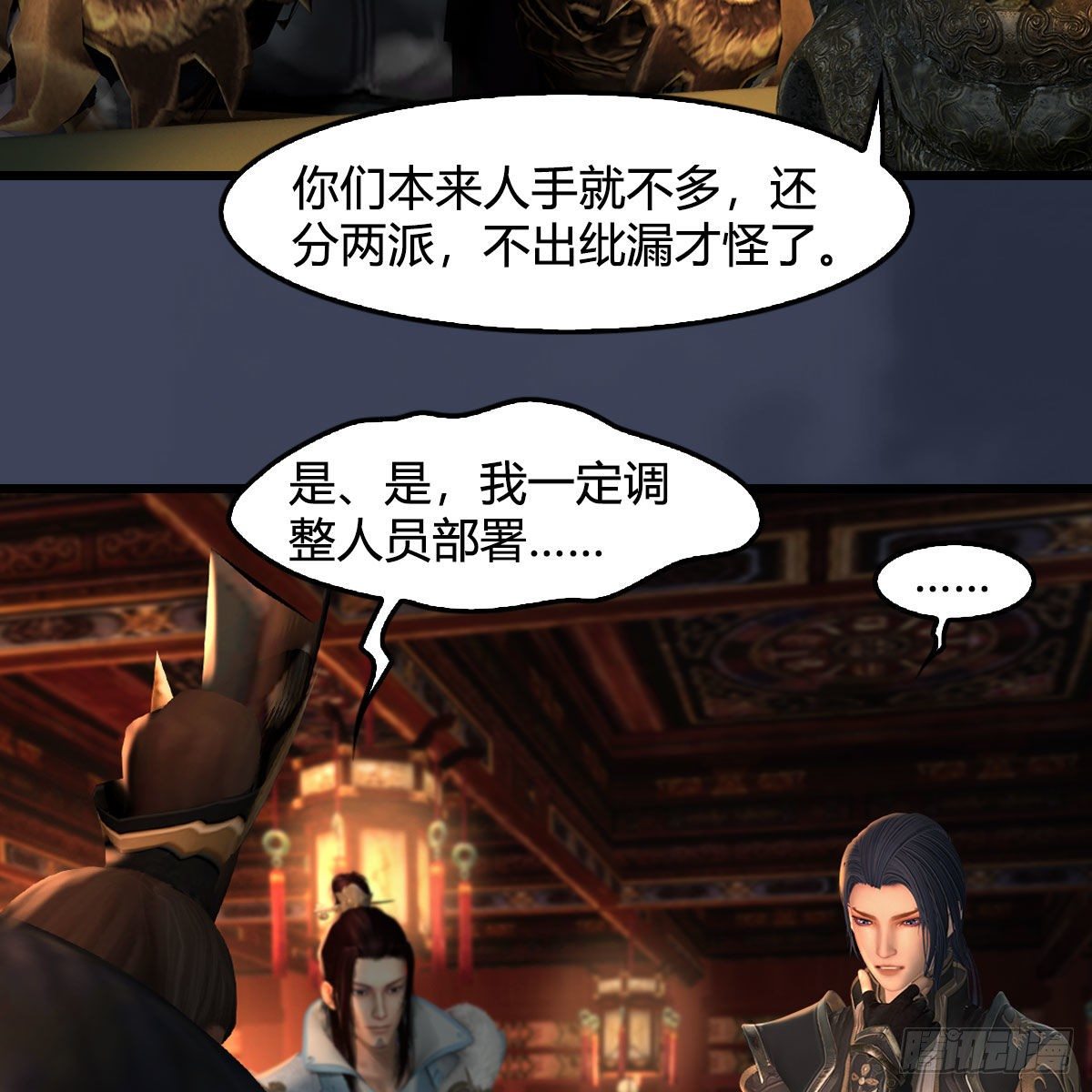第598话：堕灭天琉书25