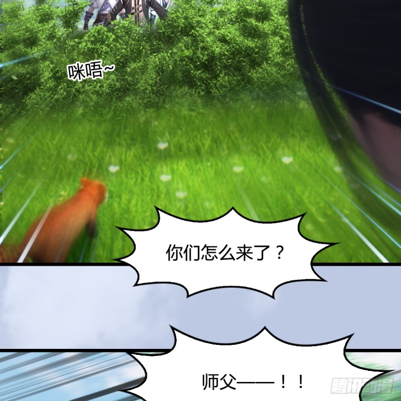 第362话：神秘玄兽17