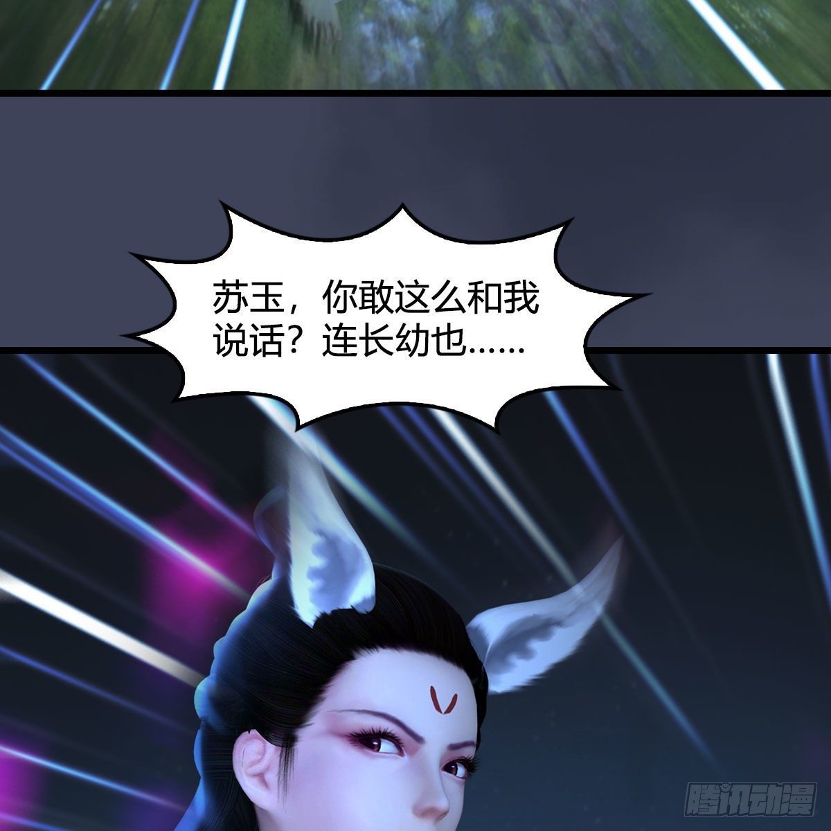 第530话：天狐降临59