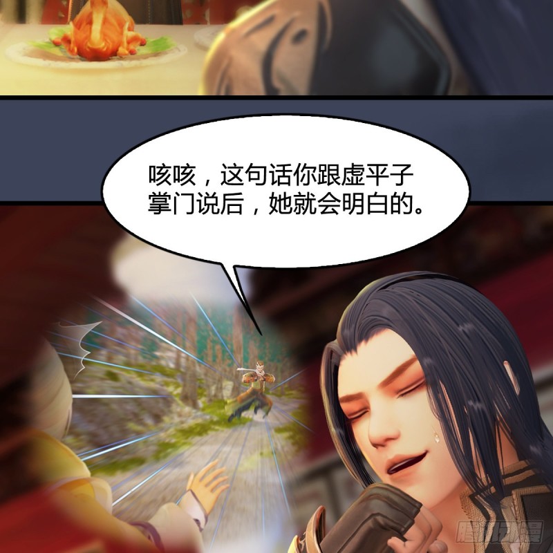 第320话：准备攻打禹州城54