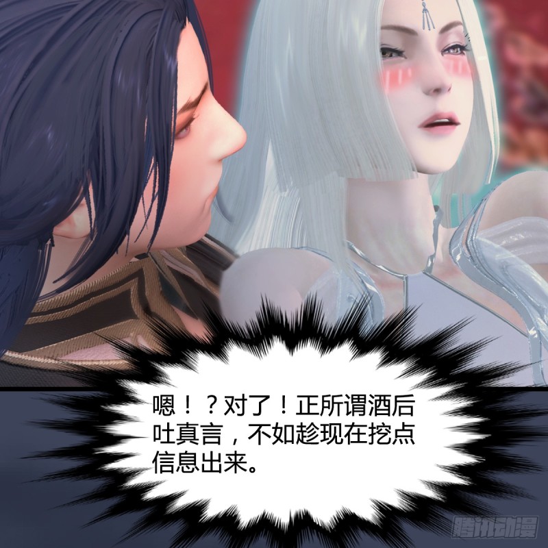 第275话：大叔，带我私奔吧39