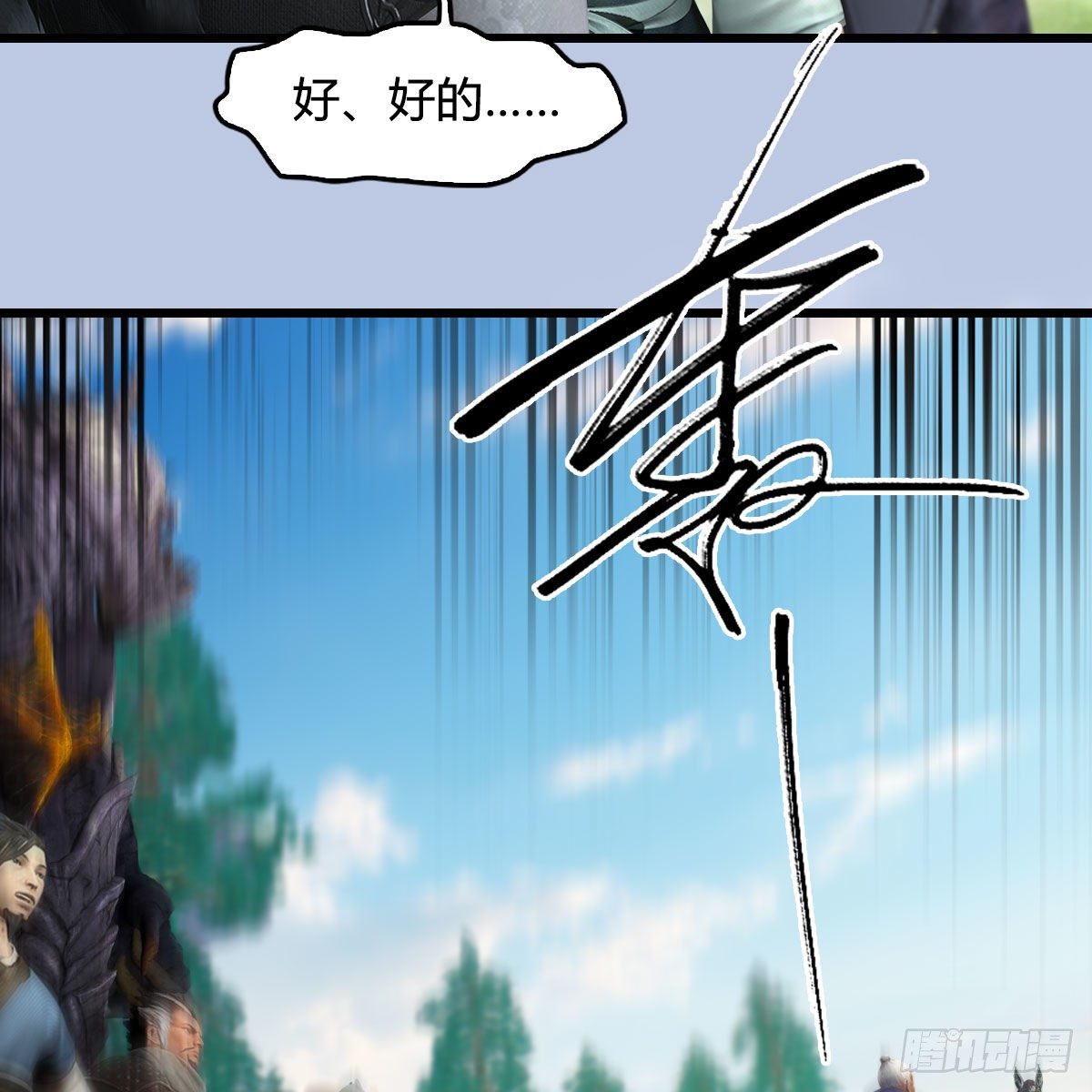 第564话：扶桑监狱49