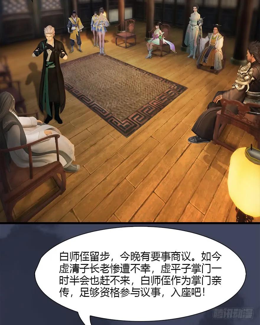 076 四宗议事34