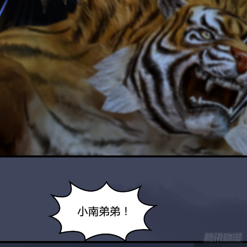 第411话：天肖虎61