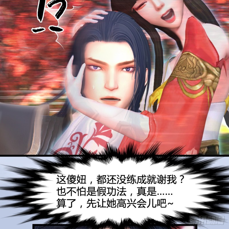 第294话：叮，您有新任务48