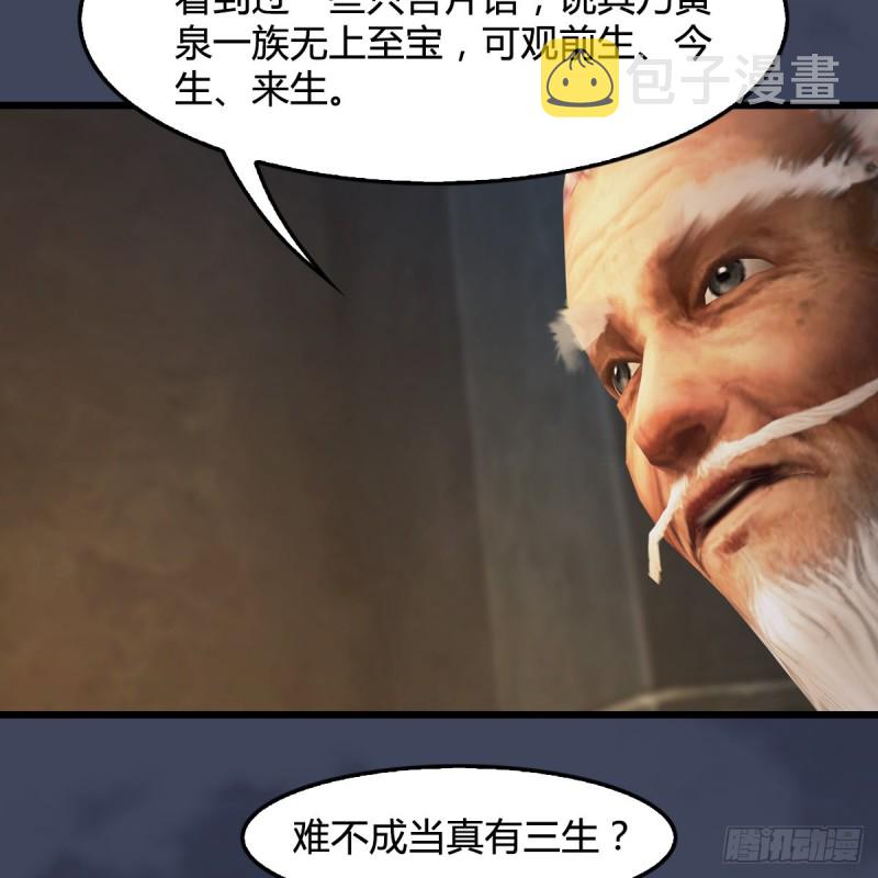 第396话：黄泉大帝5