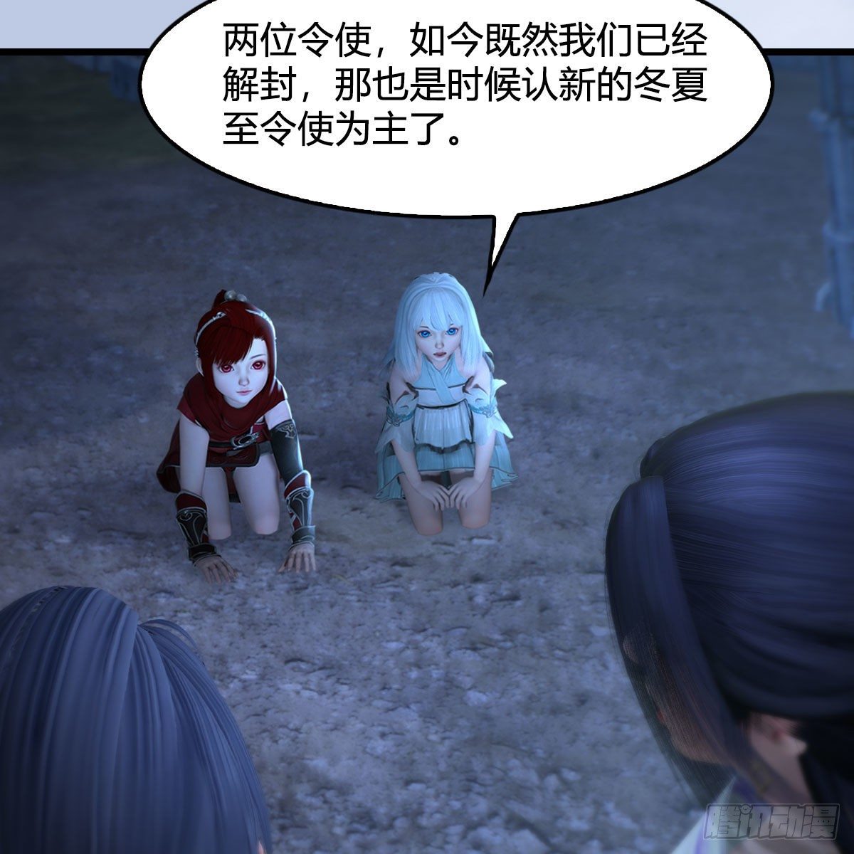 第537话：认主26