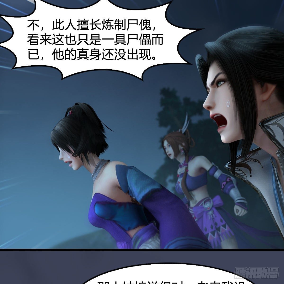 第594话：无极剑阵10