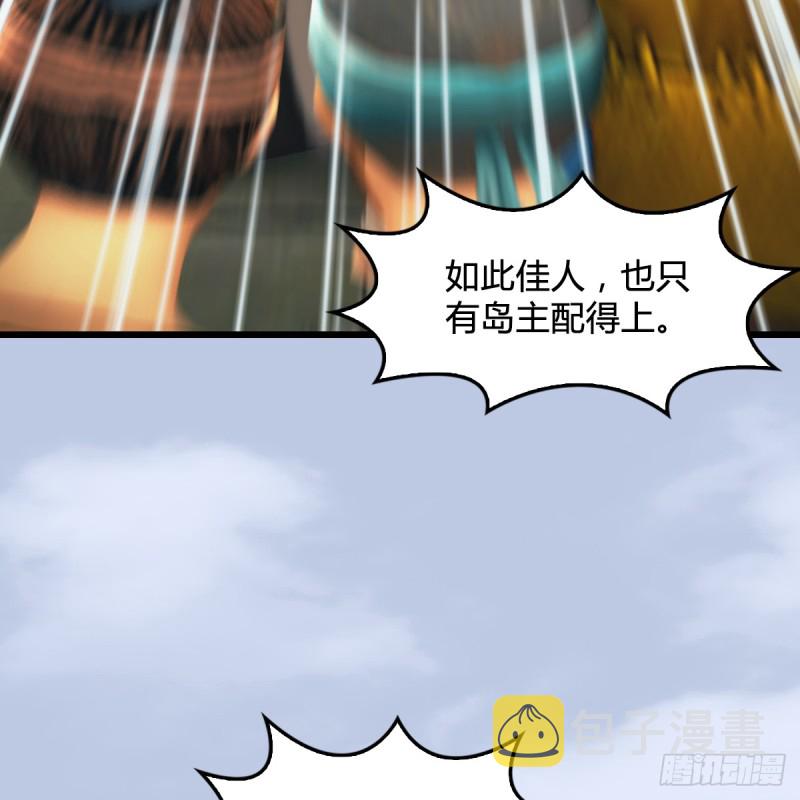 第266话：苍云四圣到此一游30