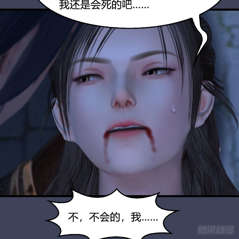 第374话：楚越暴走53