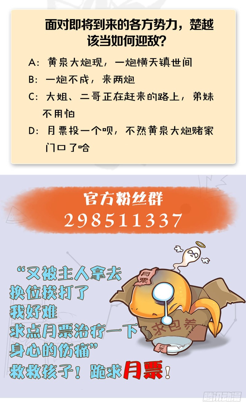 第303话：黄泉大炮59