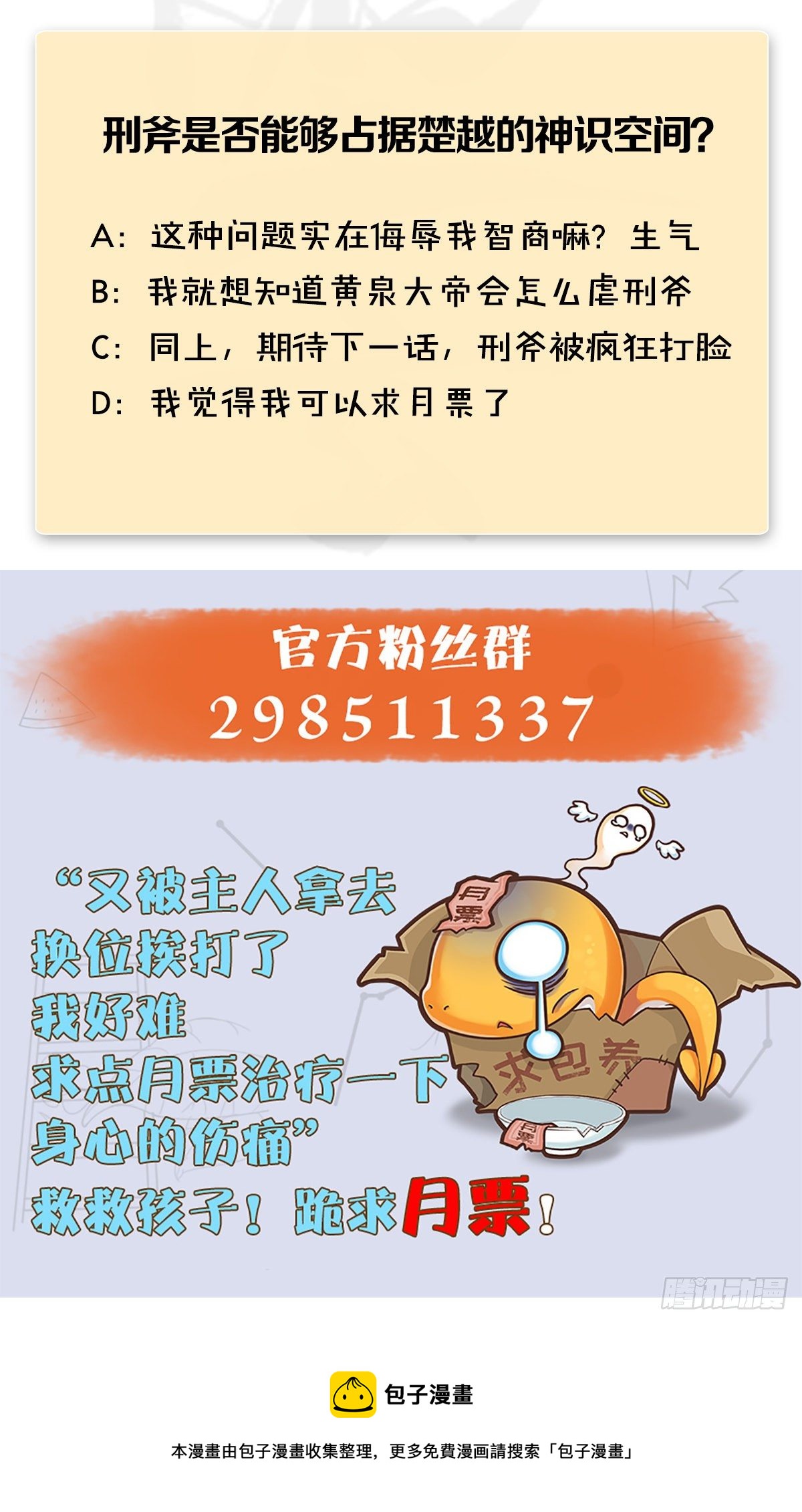 第517话：你开炮啊90