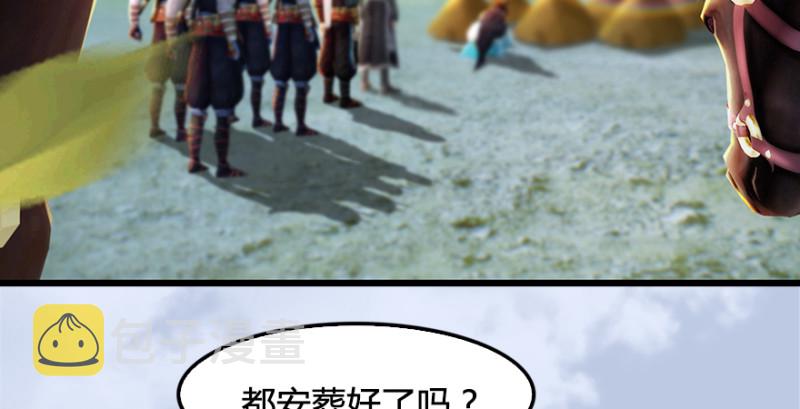 第181话 黑月姬的过去84