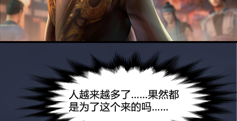 第201话：西泽尔再现118