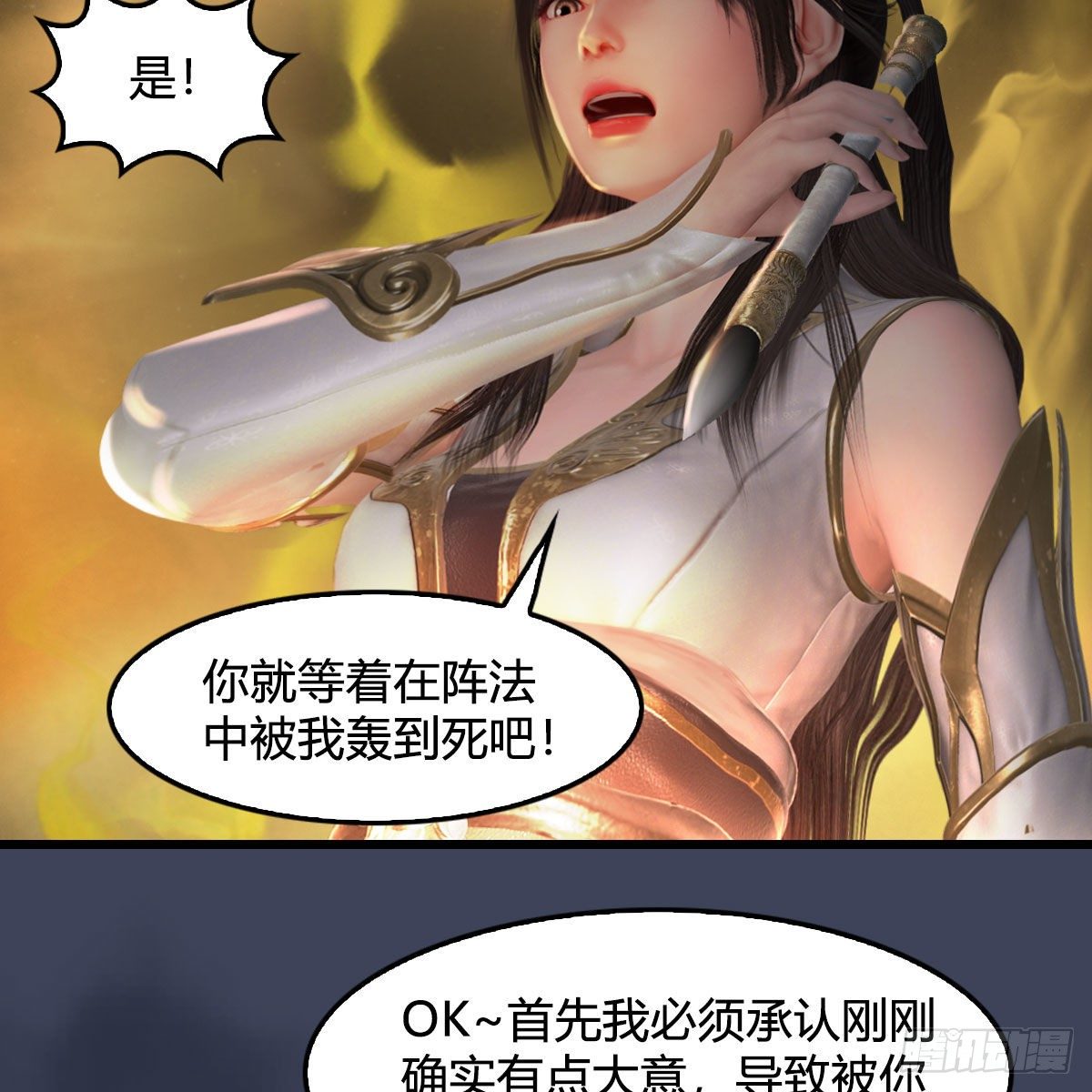 第514话：禹州城陷落72