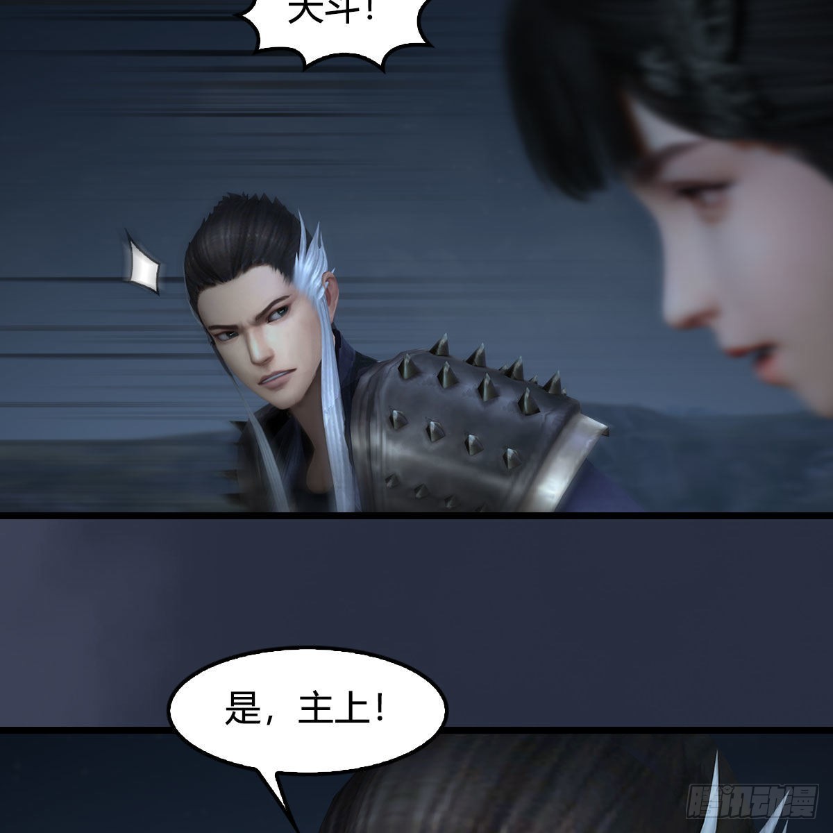 第616话：玄兽之躯28