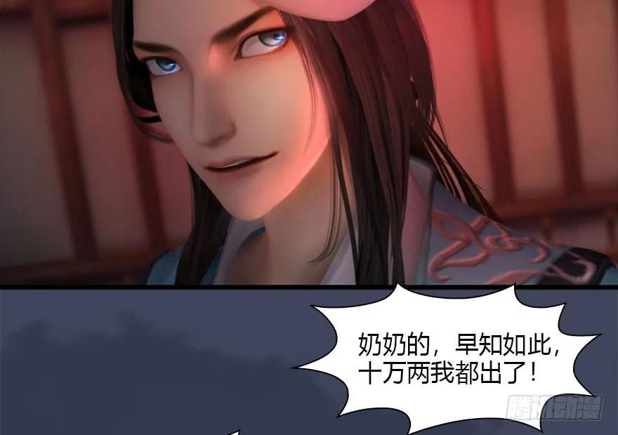 105 心魔幻境（二）35