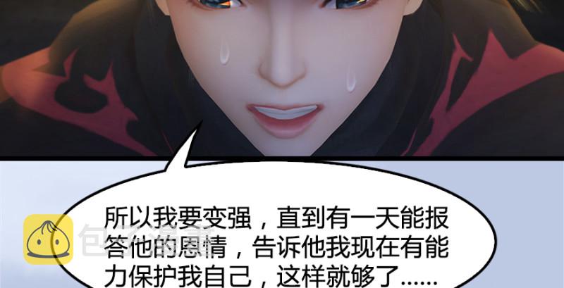 第181话 黑月姬的过去116