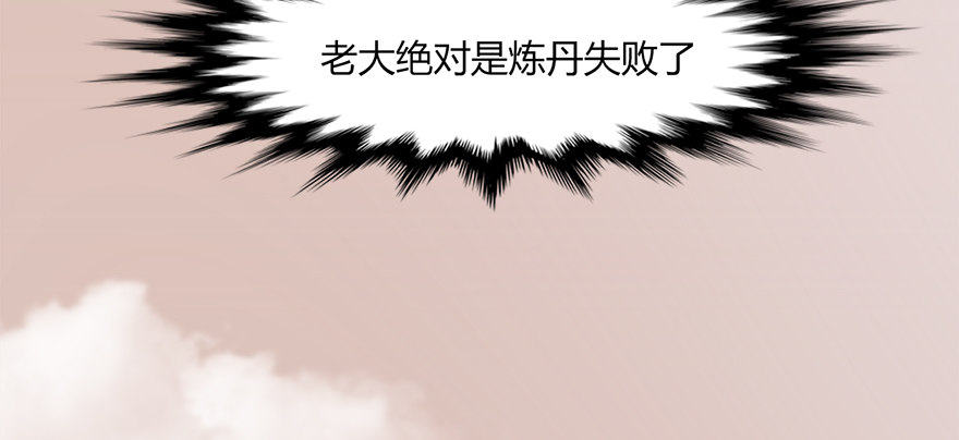 023.炼丹王的男人？61