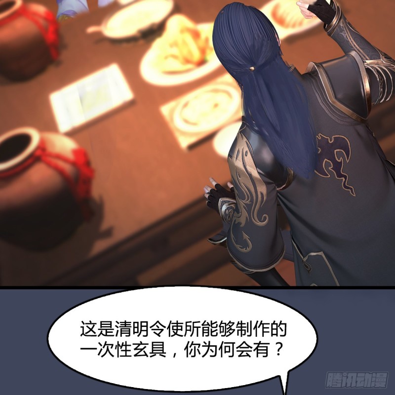 第405话：师承天阑令36