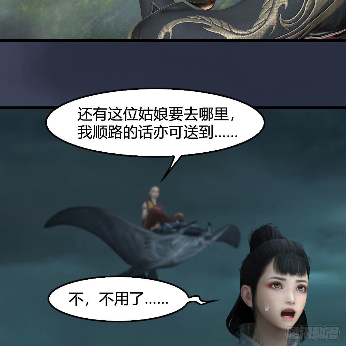第611话：合成兽31