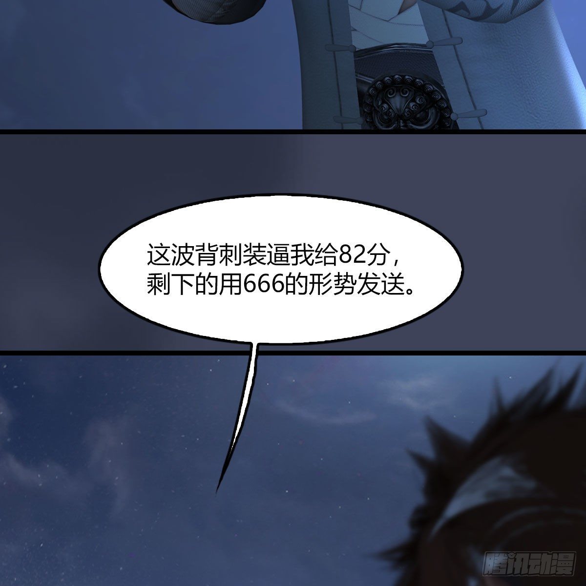 第499话：卞城王之死40