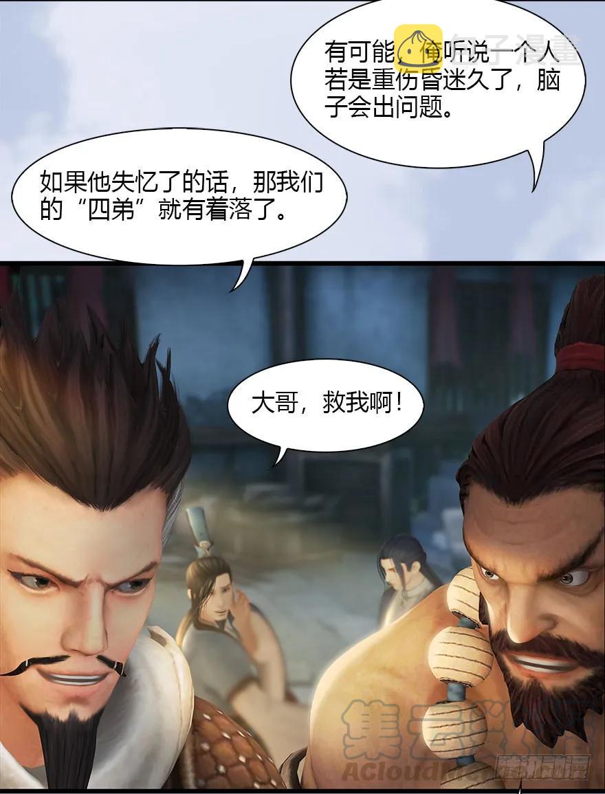 078 苍云四圣8