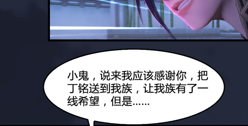 第192话：楚越VS狐小七（上）122