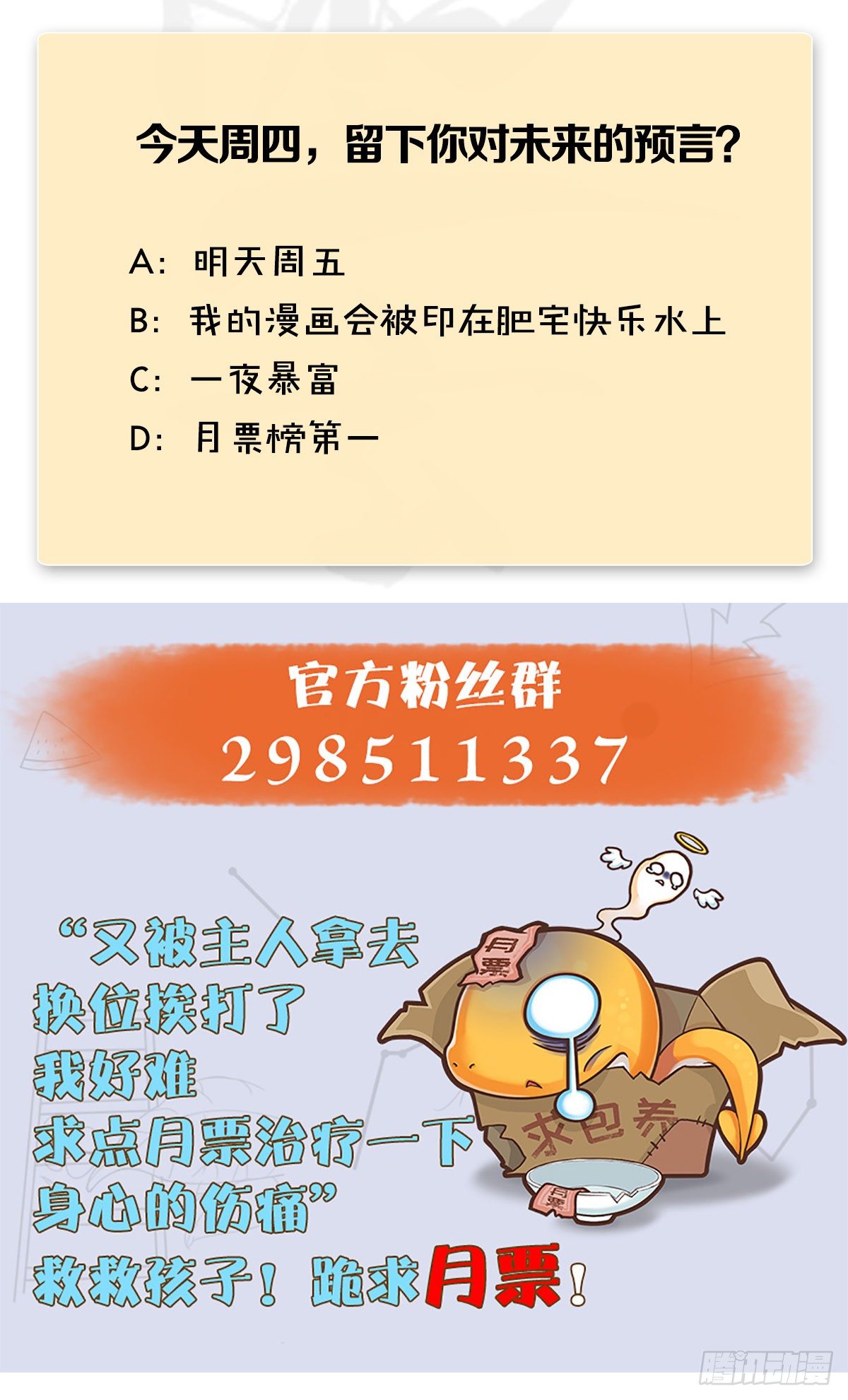 第496话：中州鏖战81
