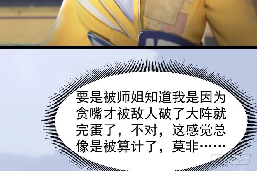 156 云宗大战（上）97