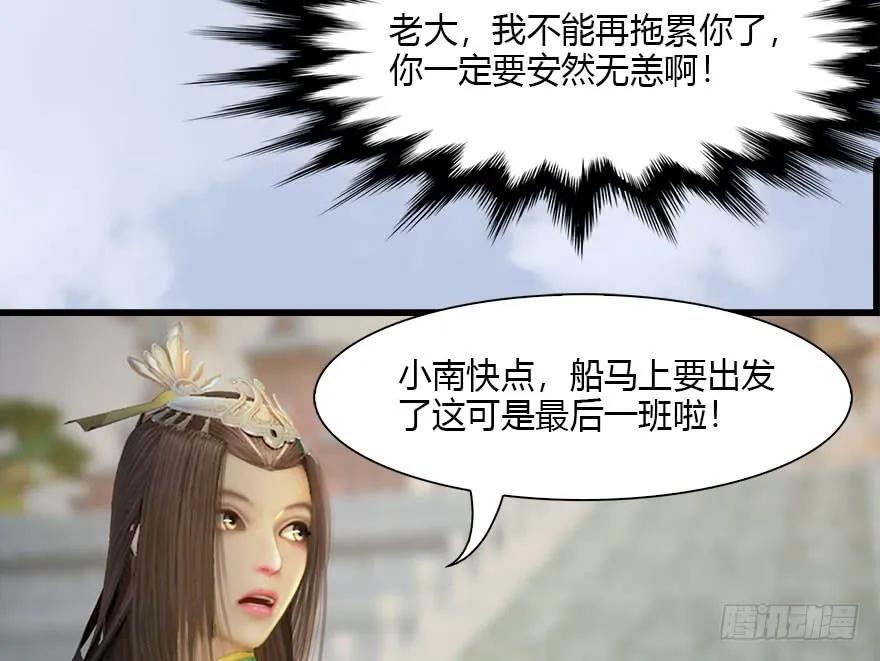 118 小南的抉择86
