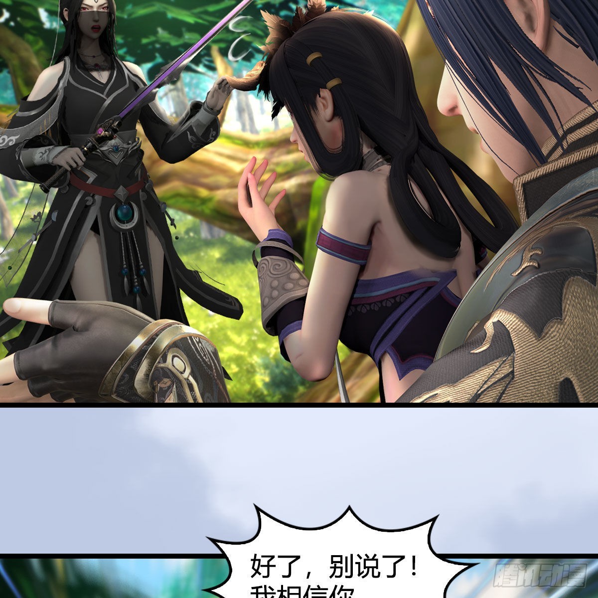 第642话：如何御下10