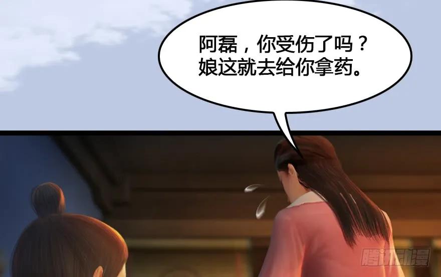153 楚越VS王磊（中）38