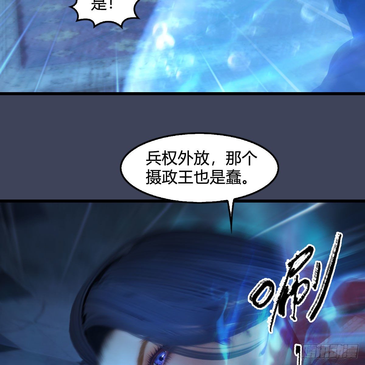 第554话：战将起17