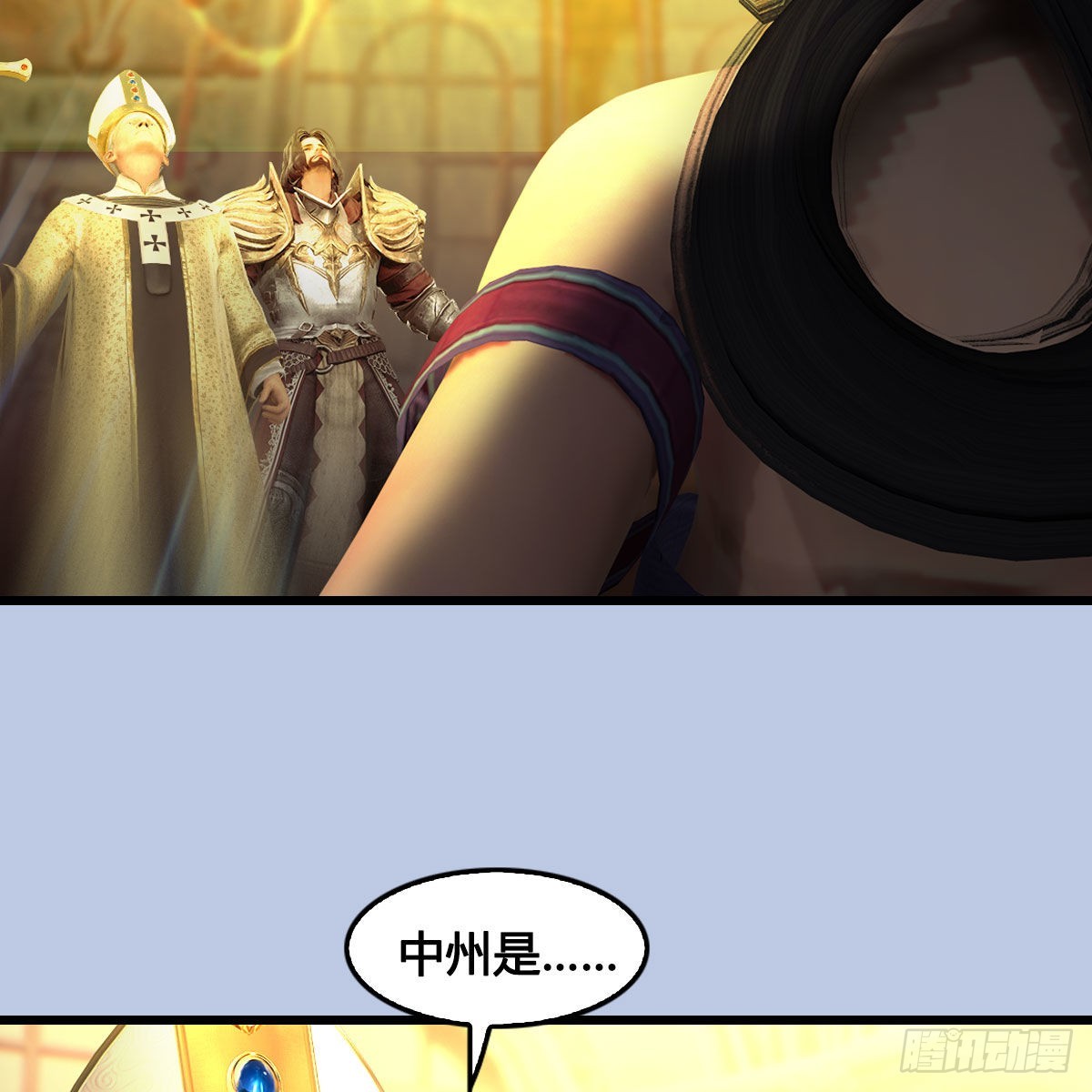 第647话：占卜三生石下落44