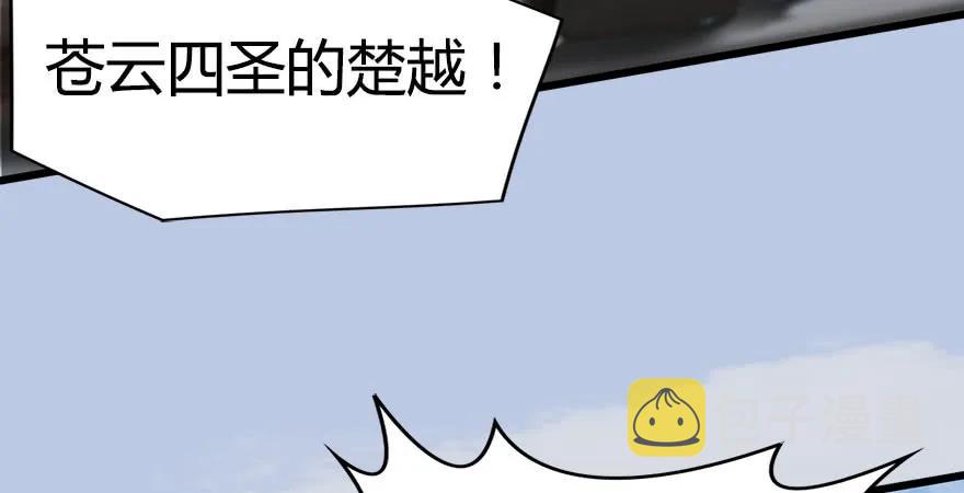 154 楚越VS王磊（下）82