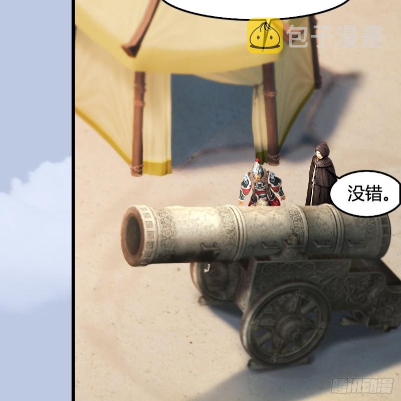 第311话：无量大炮21