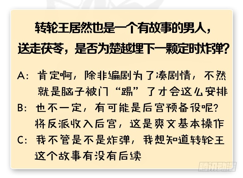 第240话：转轮王之死131