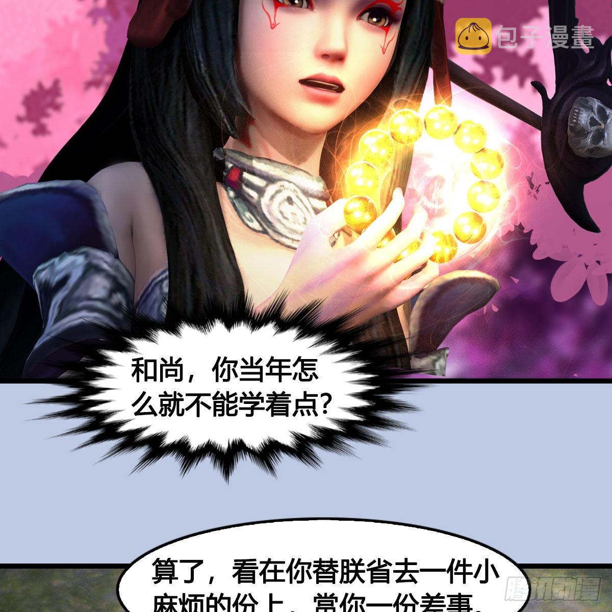 第644话：大帝的差事67