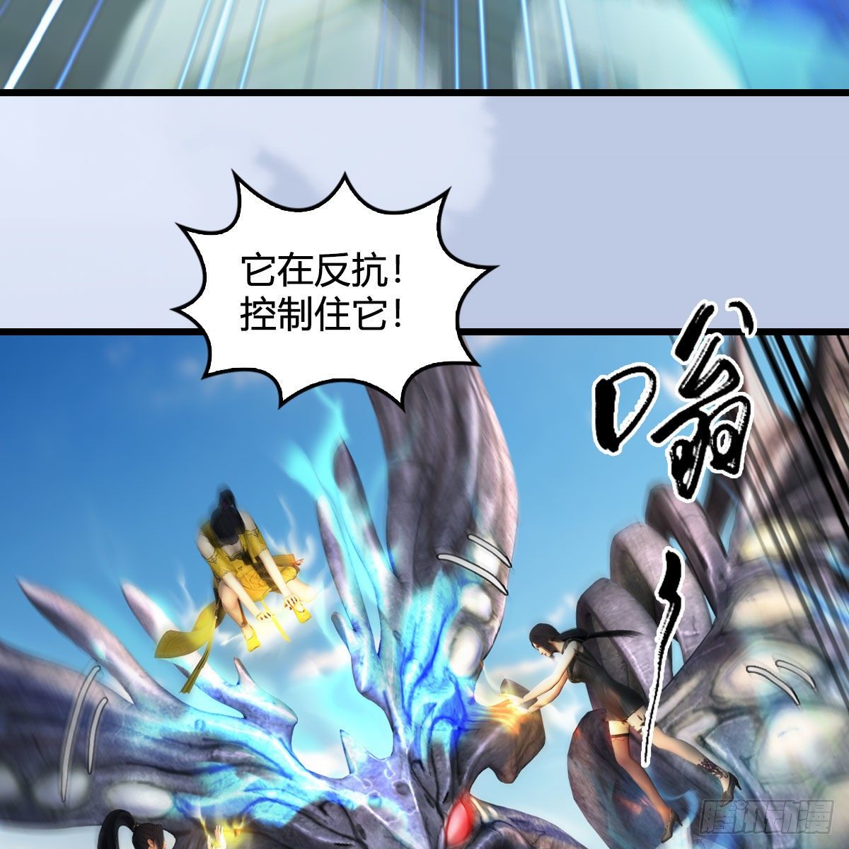 第562话：破碎妖丹60