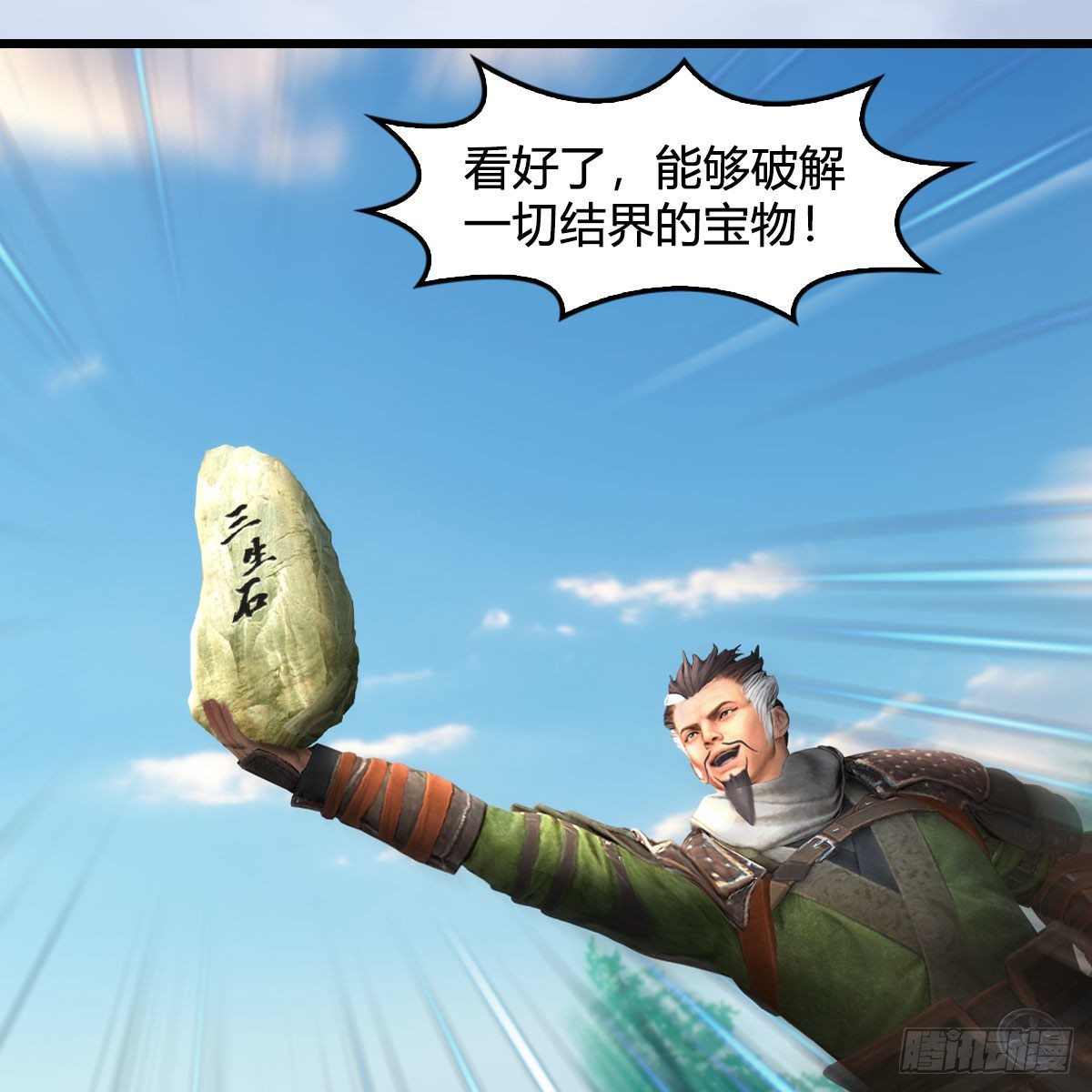第569话：司小南VS敲山38